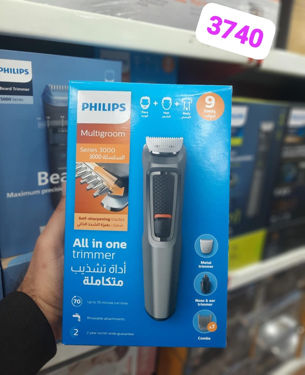 ماشین اصلاح فیلیپس مدل PHILIPS MG3740I